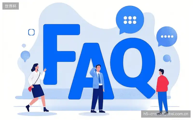 直播服务FAQ